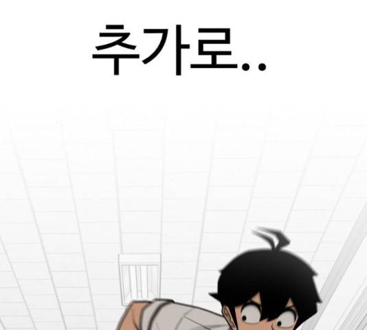 급식러너 66화 297