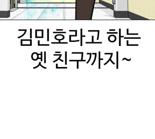 급식러너 66화 299