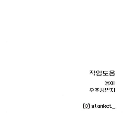 급식러너 66화 300