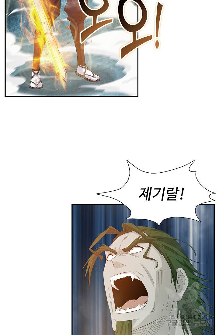 검역창궁 251화 3