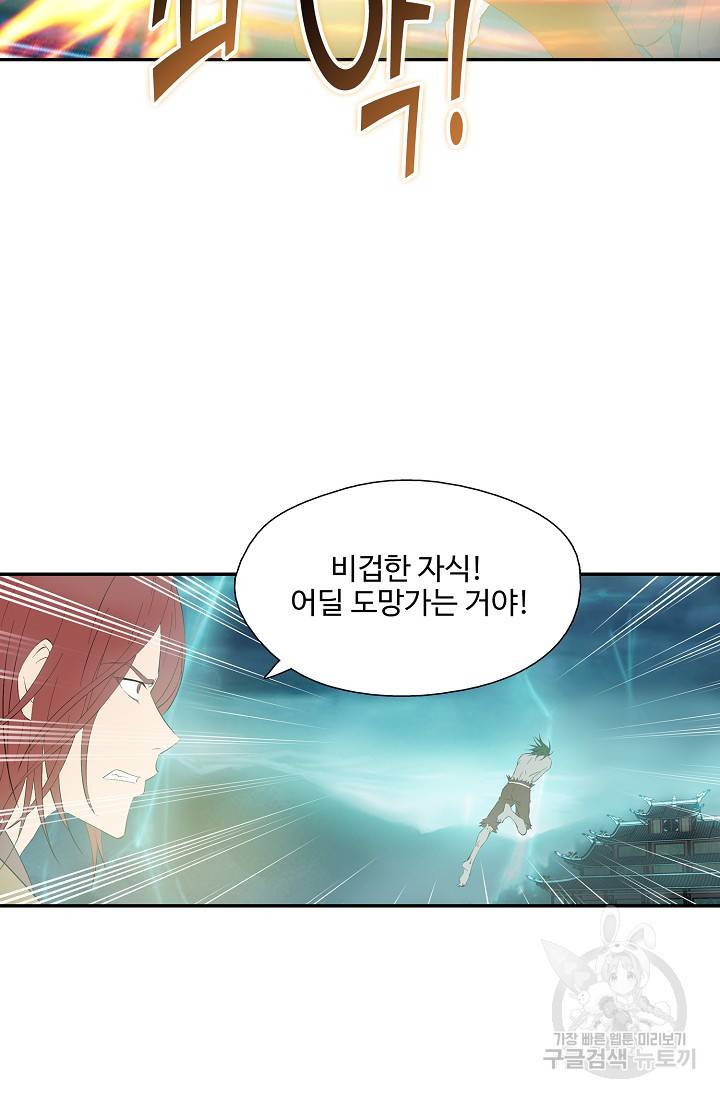 검역창궁 251화 6