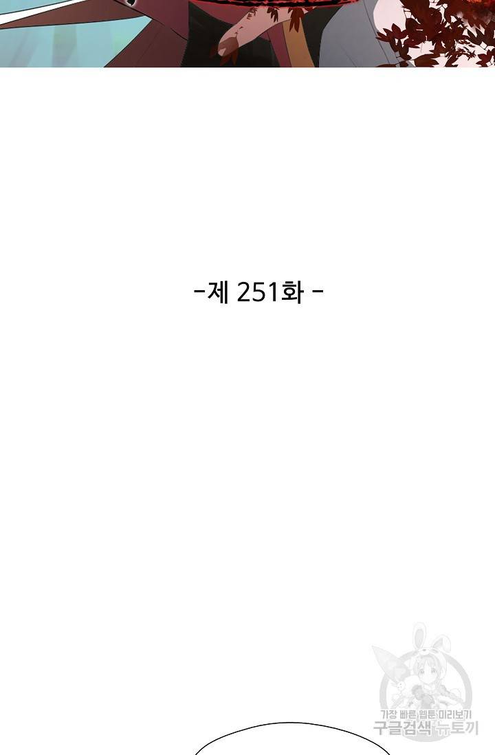 검역창궁 251화 8