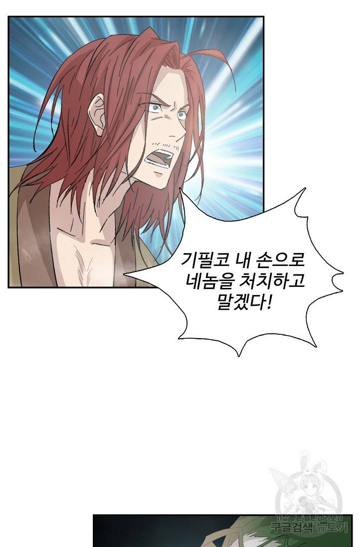 검역창궁 251화 10