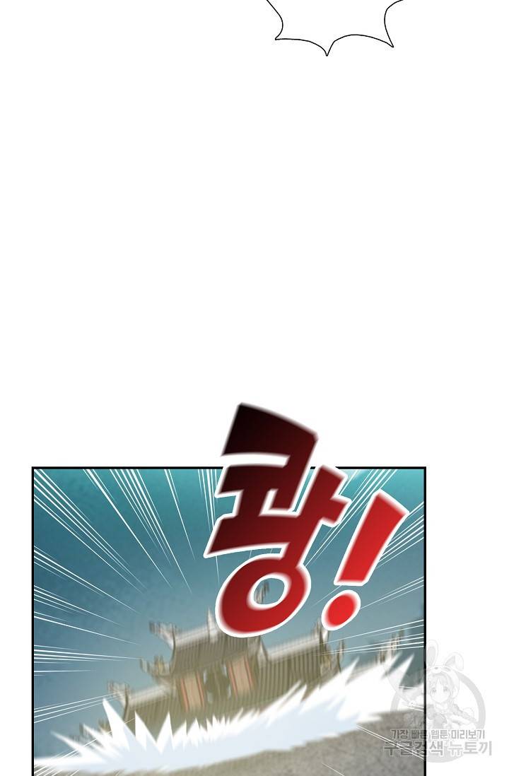 검역창궁 251화 15