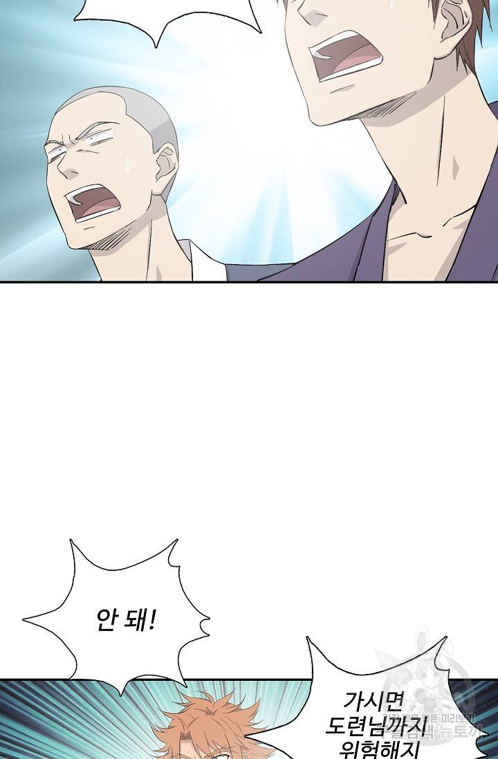 검역창궁 251화 17