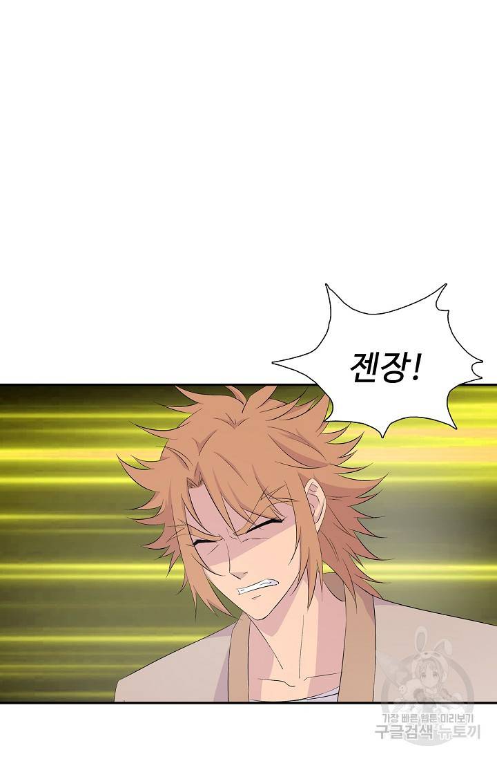 검역창궁 251화 19