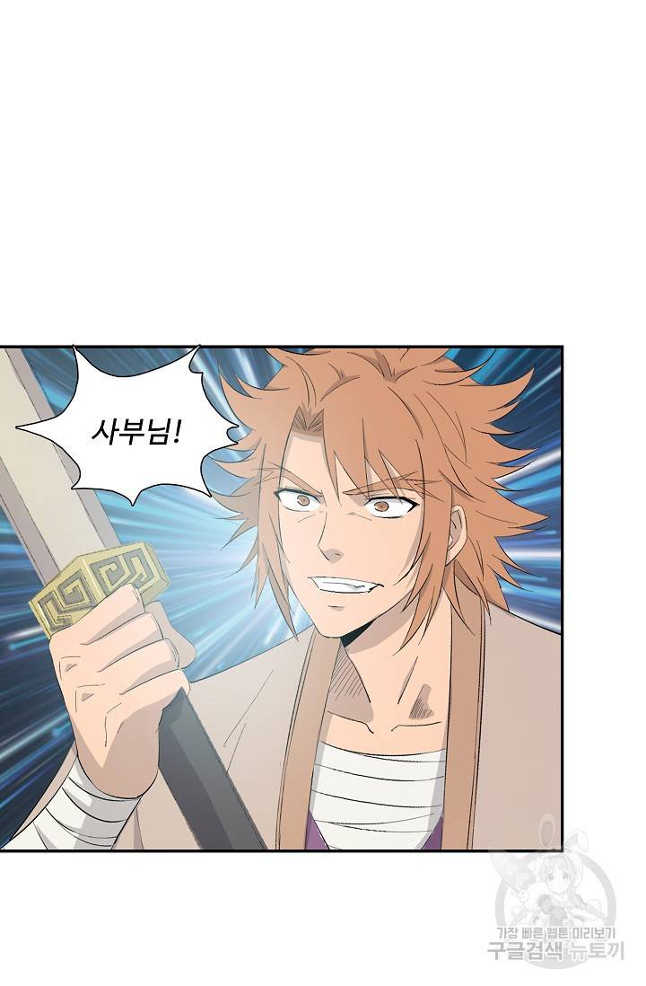 검역창궁 251화 24