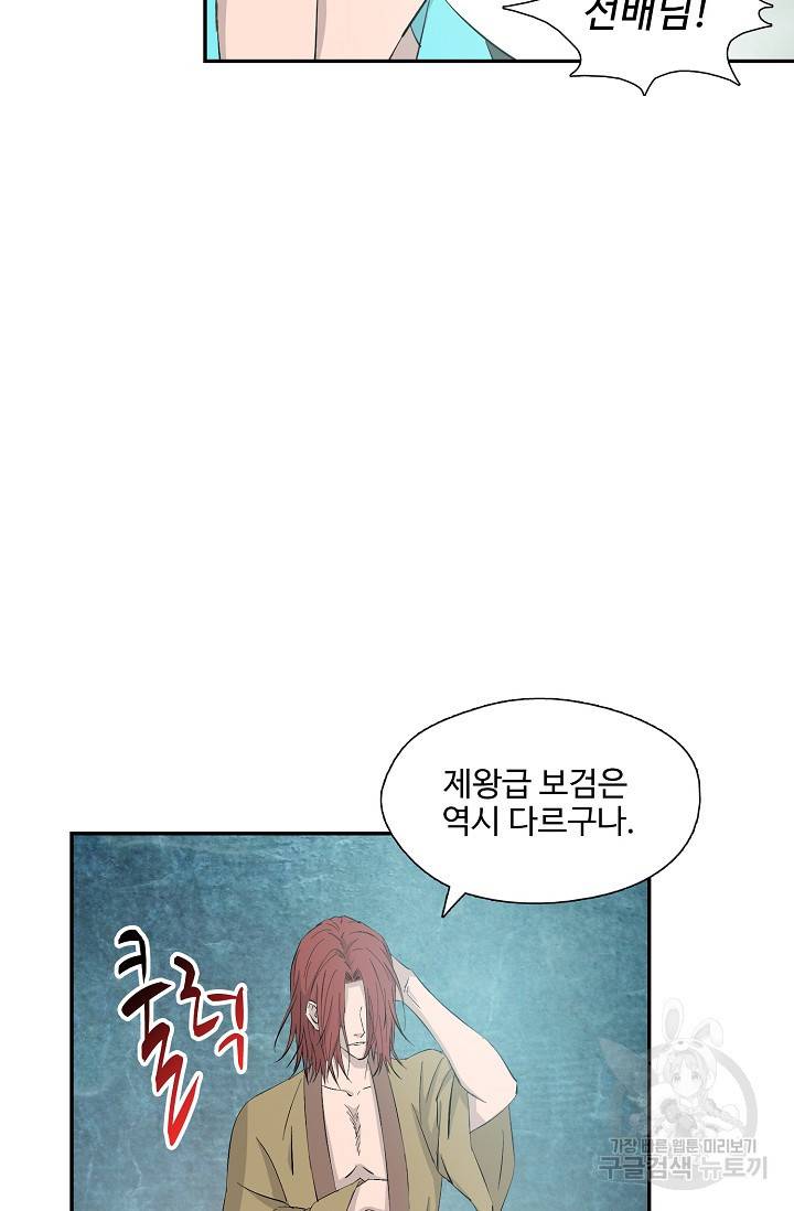 검역창궁 251화 26