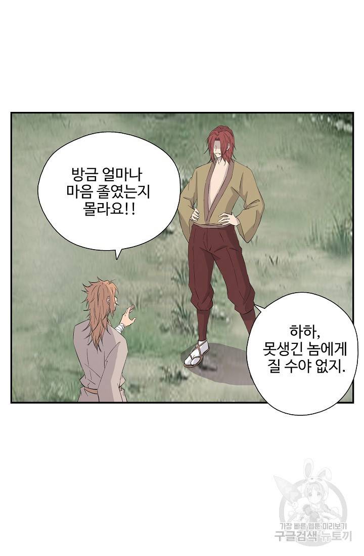 검역창궁 251화 28