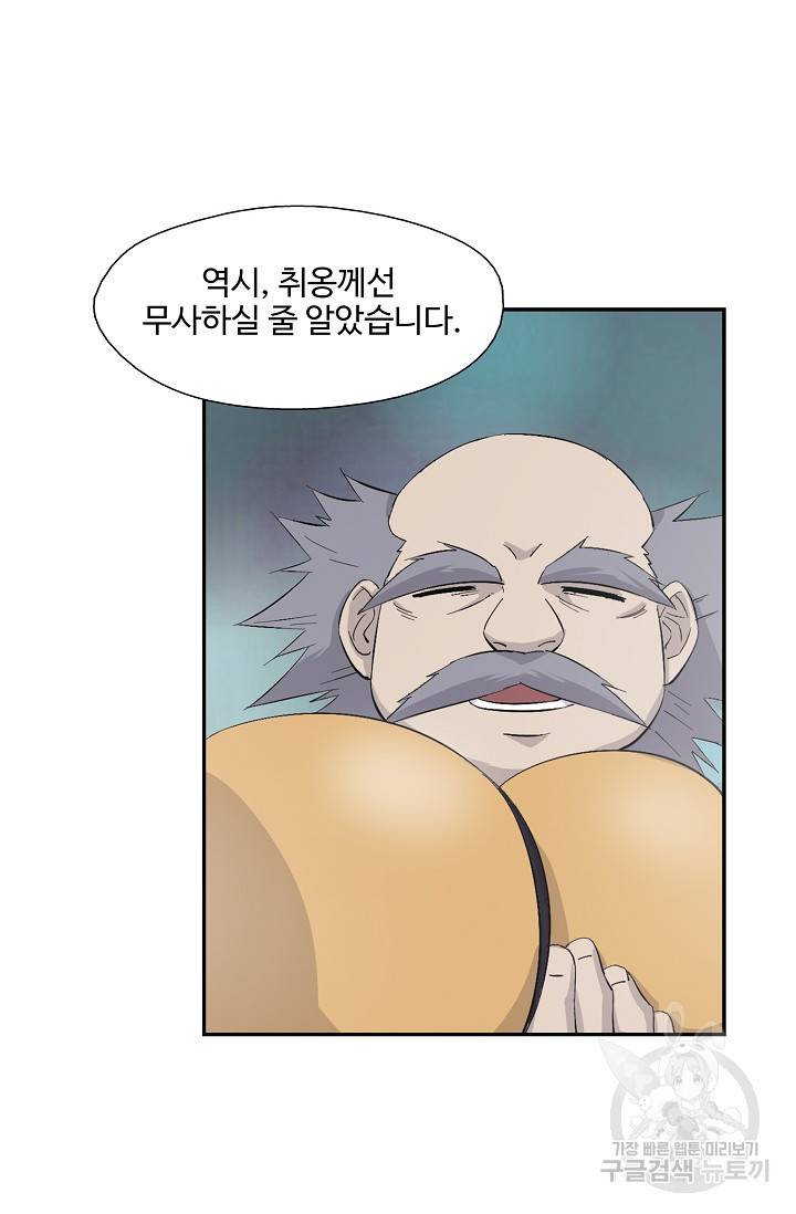 검역창궁 251화 29