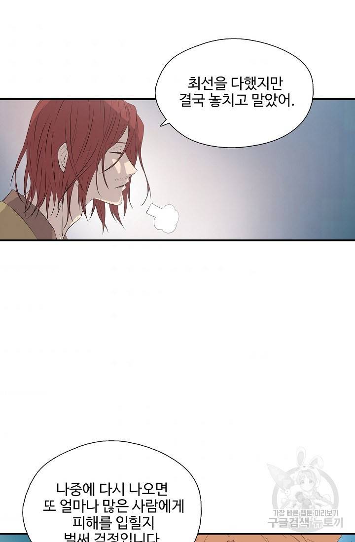 검역창궁 251화 31