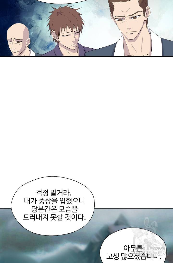 검역창궁 251화 33