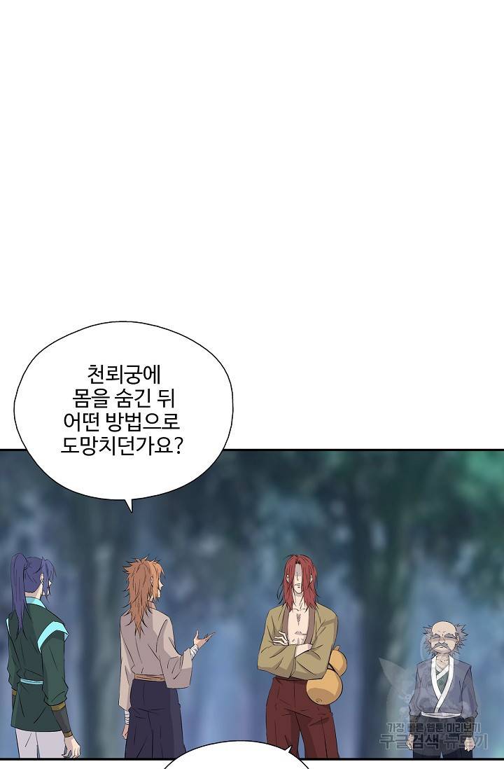 검역창궁 251화 35