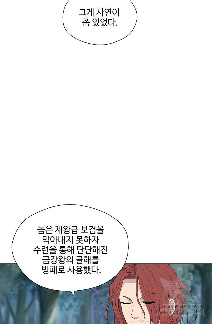 검역창궁 251화 36