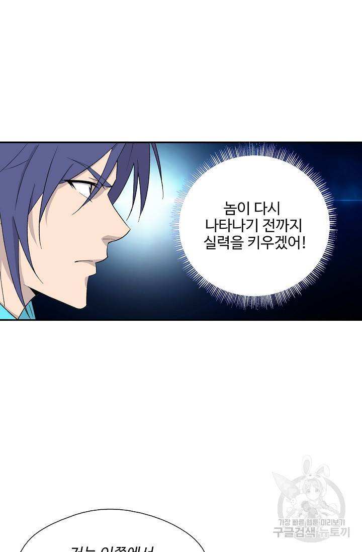 검역창궁 251화 38