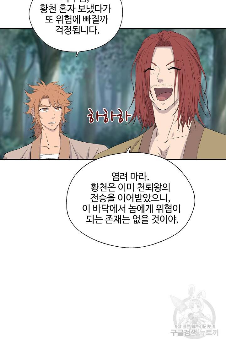검역창궁 251화 40