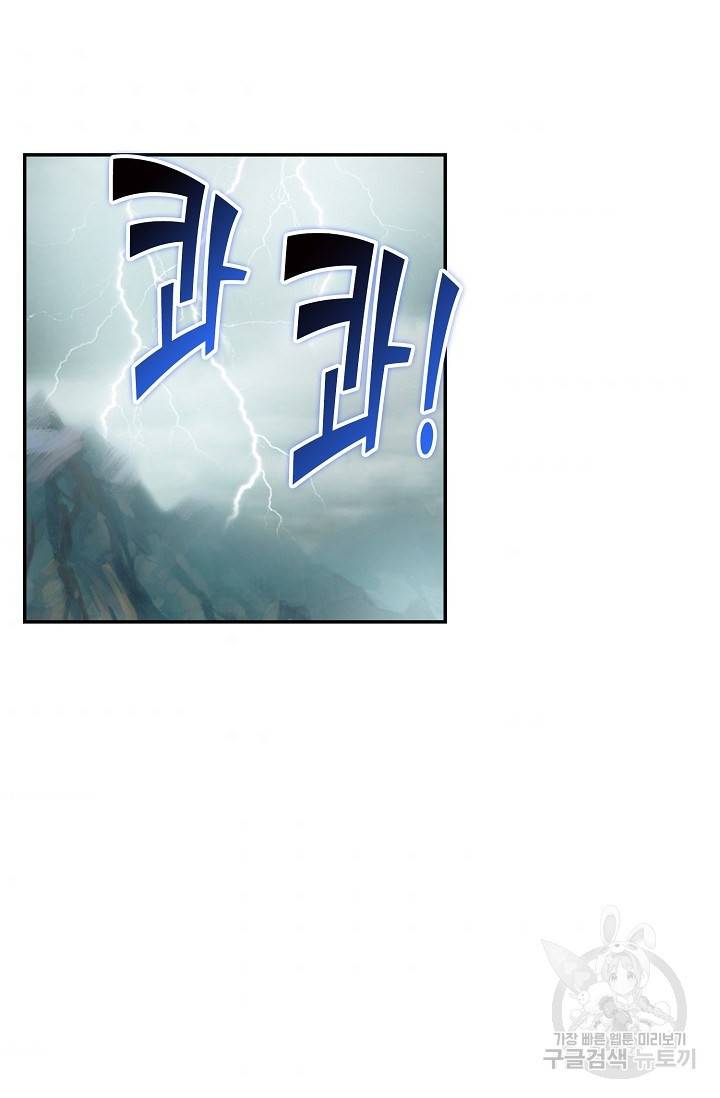 검역창궁 251화 41