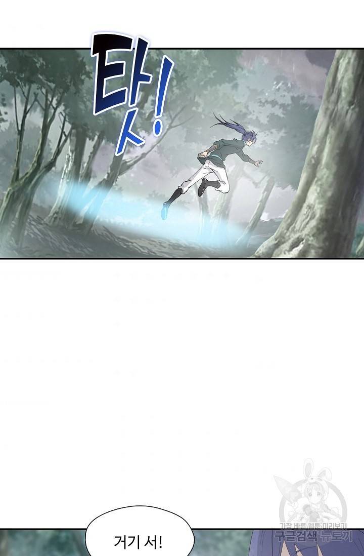 검역창궁 251화 42