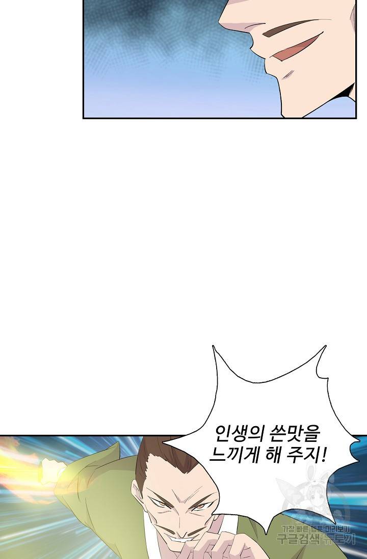 검역창궁 251화 46