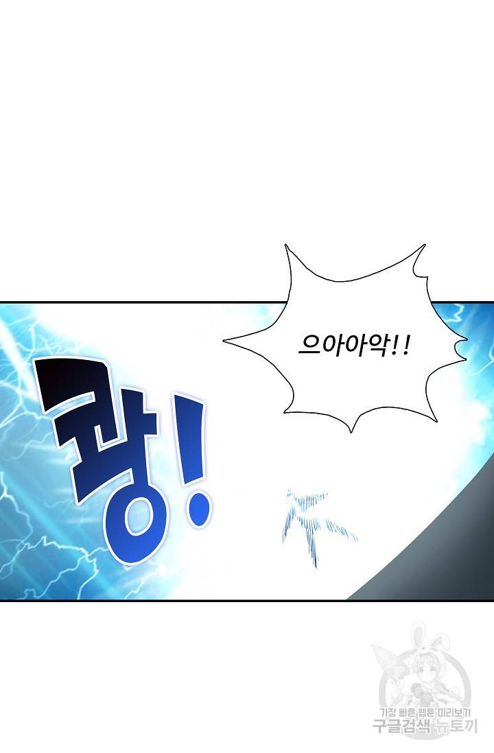 검역창궁 251화 48
