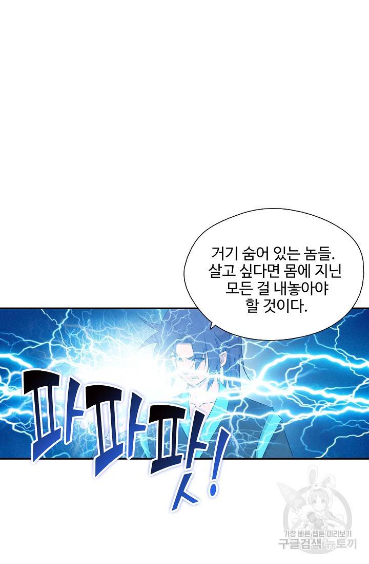 검역창궁 251화 50