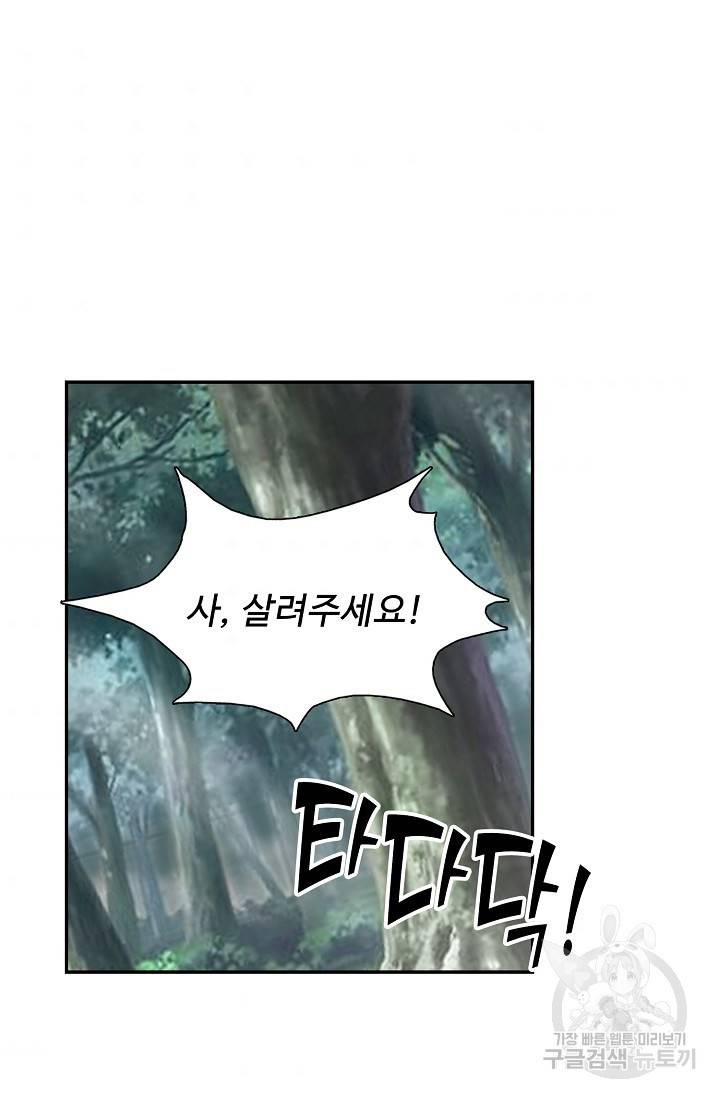 검역창궁 251화 51