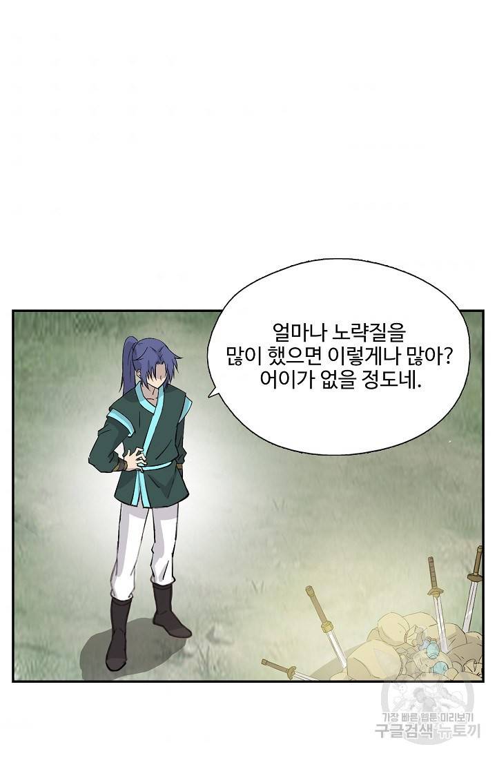 검역창궁 251화 52
