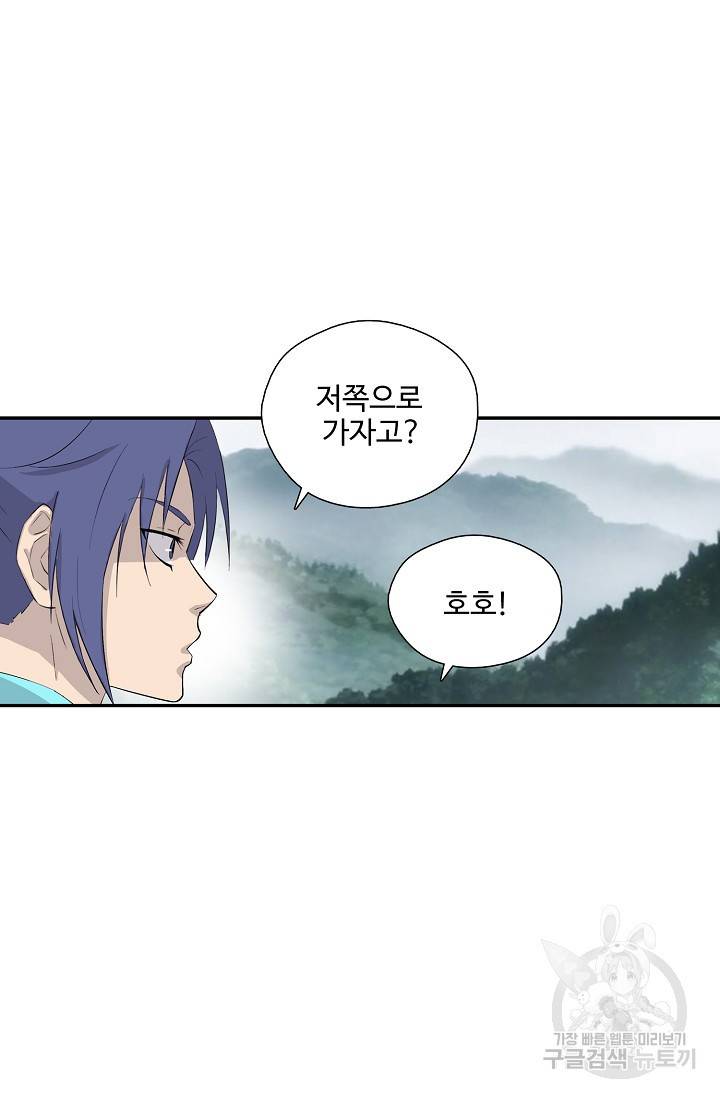 검역창궁 251화 54