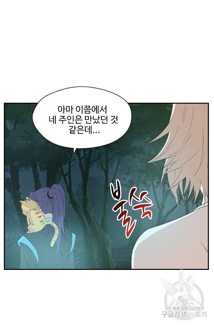 검역창궁 251화 56