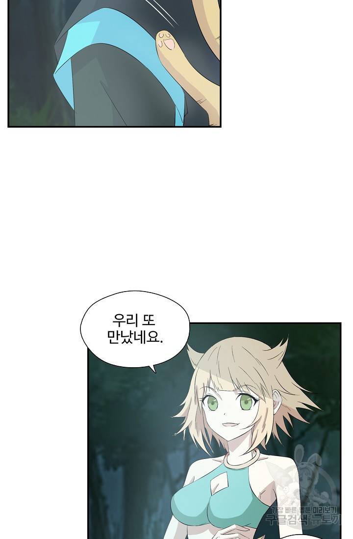 검역창궁 251화 58