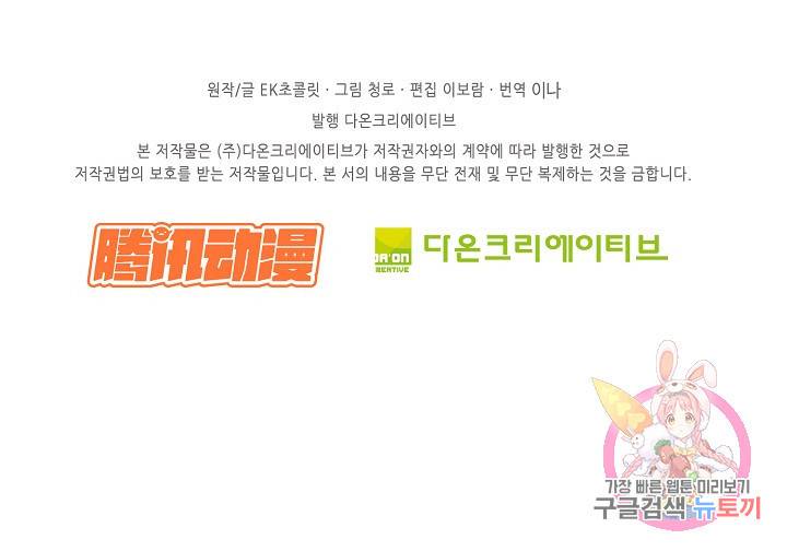 검역창궁 251화 60