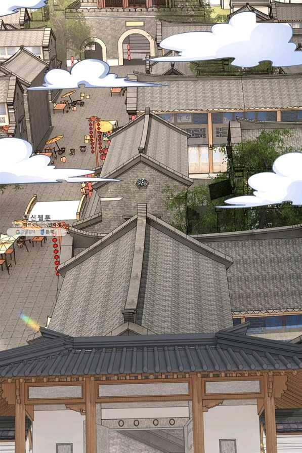 역천사신 221화 7