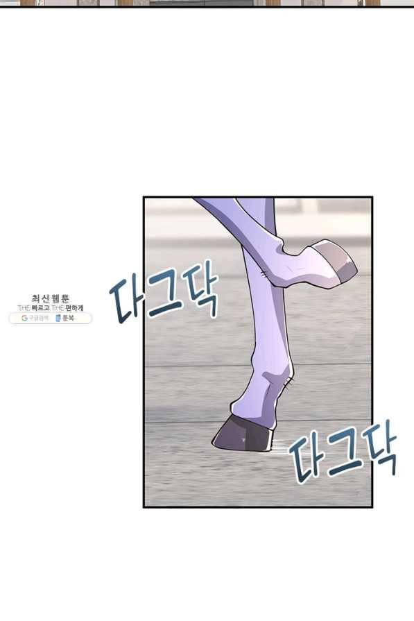 역천사신 221화 8