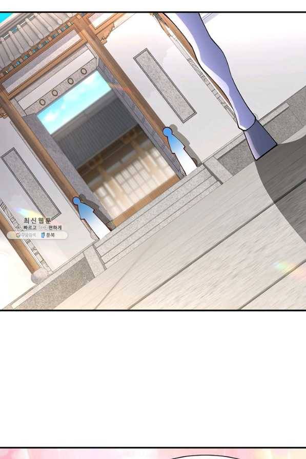 역천사신 221화 11