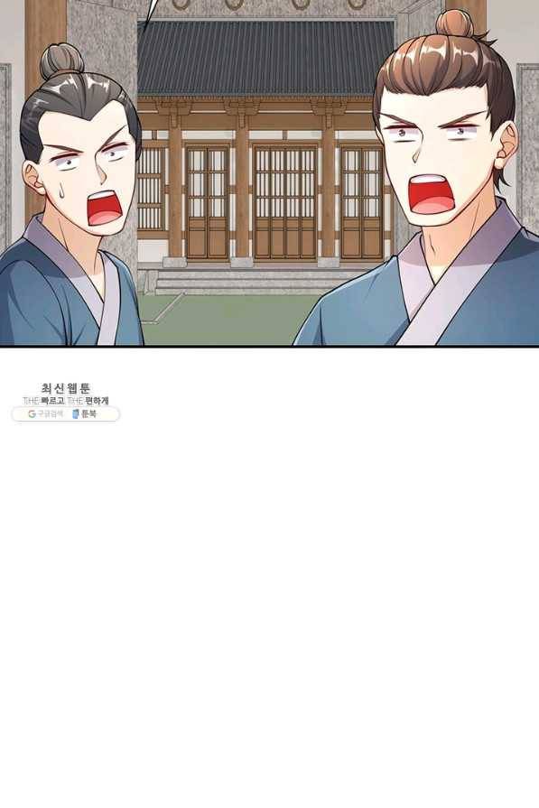 역천사신 221화 14
