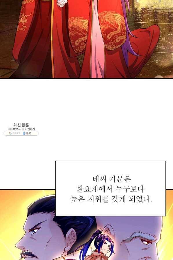 역천사신 221화 16