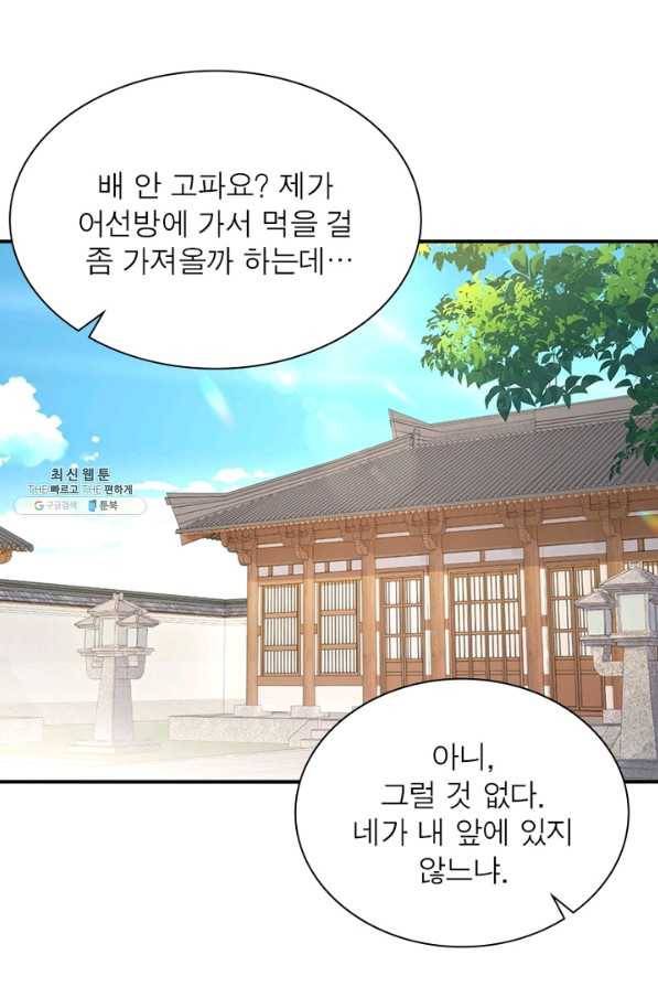 역천사신 221화 18