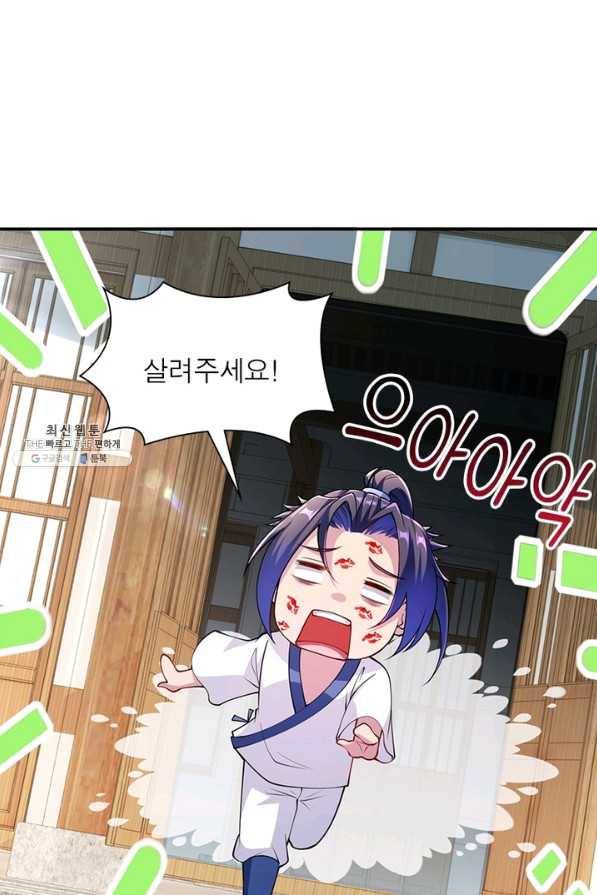 역천사신 221화 19