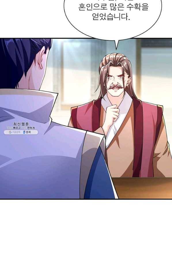 역천사신 221화 22