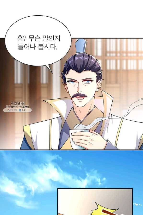 역천사신 221화 23