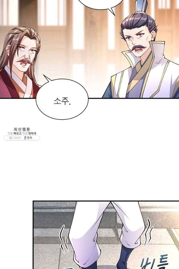 역천사신 221화 26