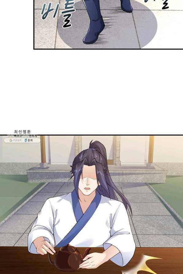 역천사신 221화 27