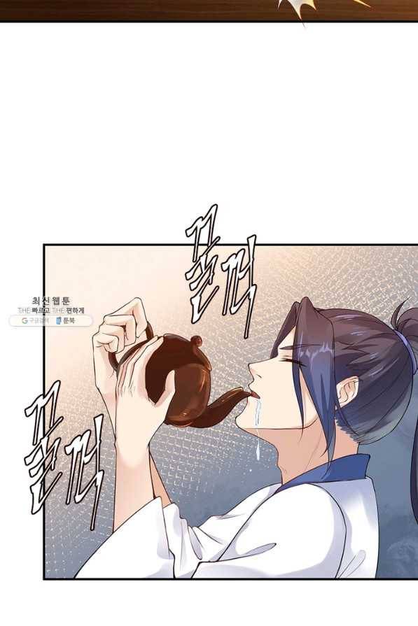 역천사신 221화 28