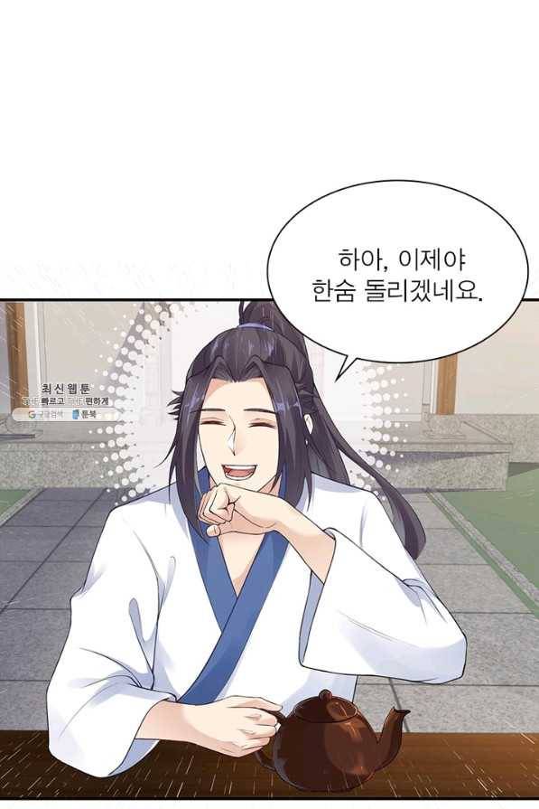 역천사신 221화 29