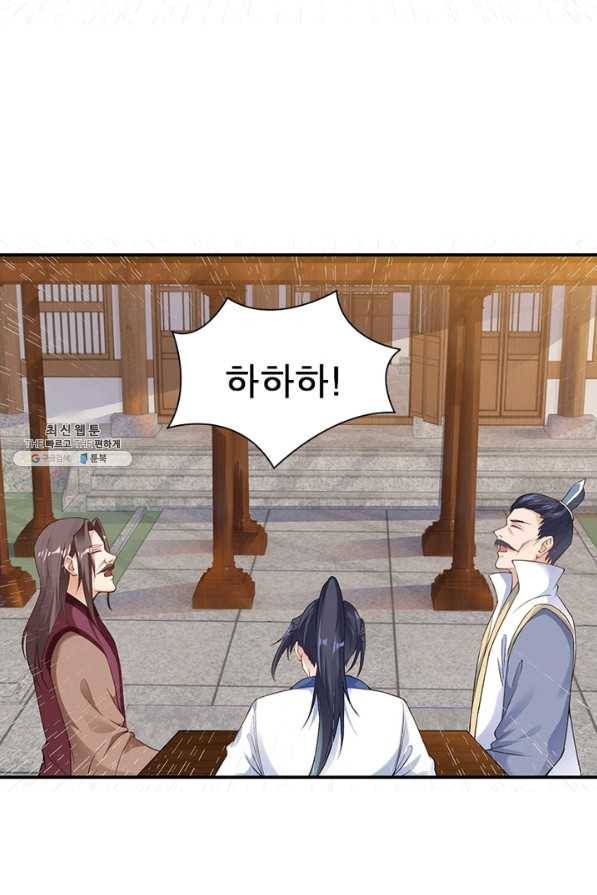 역천사신 221화 30