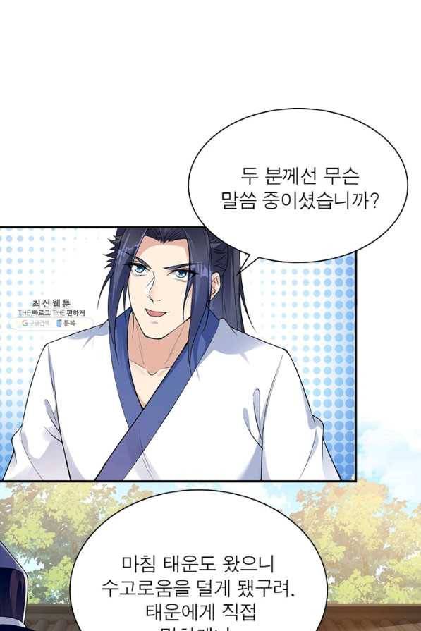 역천사신 221화 31