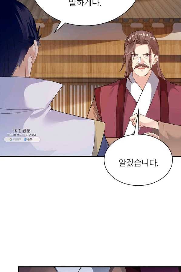 역천사신 221화 32