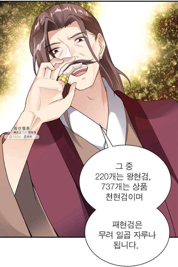 역천사신 221화 34