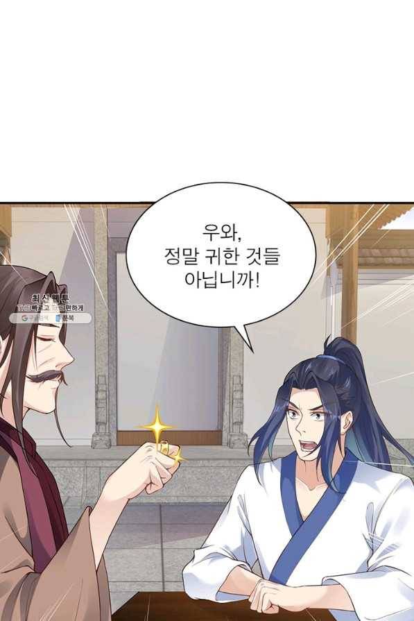 역천사신 221화 35
