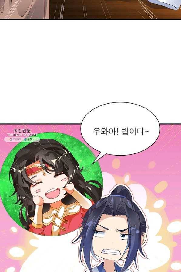 역천사신 221화 36